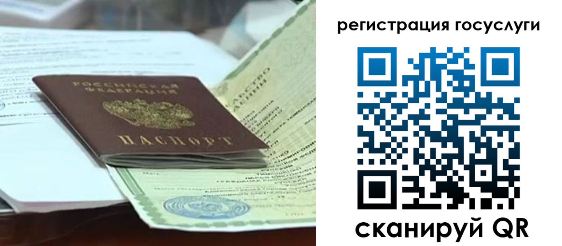 временная регистрация недорого в Наволоках